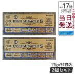 白寿 H.G.H MIRACLE 5 PLUS エイチジーエイチミラクル 2個セット 日本製 正規品 賞味期限2026年12月