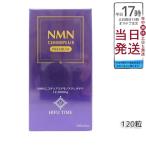 HIFUTIMEhifNMN 12000 PLUS PREMIUM 260mg×120 шарик энергия поддержка 