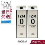 IZM ZERO 酵素ドリンク ピーチテイスト 0キロカロリー 1000ml 2個セット イズム ゼロ ゼロカロリー 3倍希釈 美容 健康 ダイエット ファスティング 瀬戸内産