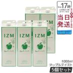 IZMizm Apple вкус 1000ml 5 шт. комплект энзим напиток IZM APPLE TASTE безалкогольный напиток яблоко тест 