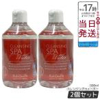 江原道 Koh Gen Do クレンジングウォーター 300ml 2個セット 弱酸性 W洗顔 メイク落とし マツエク 敏感肌 コウゲンドウ クレンジング リキッドクレンジング