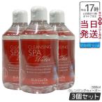 江原道 Koh Gen Do クレンジングウォーター 300ml 3個セット 弱酸性 W洗顔 メイク落とし マツエク 敏感肌 コウゲンドウ クレンジング リキッドクレンジング