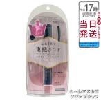 ショッピングKINGDOM kingdom キングダム 束感カールマスカラ クリアブラック マスカラ 束感まつげ ウォータープルーフ スマッジプルーフ アイライナー