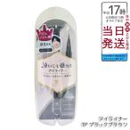 ショッピングKINGDOM キングダム リキッドアイライナーTP ブラックブラウン 0.5ml kingdom メイクアップ アイメイク アイライナー リキッドアイライナー