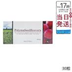 グラント・イーワンズ ララ グラント ポリマシードレスベラ 30粒 PolymaSeedResvera 赤ワイン