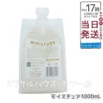 LebeL ONE ルベル ワン シャンプー モイスチュア 1000ml パウチ