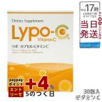 Lypo-C Vitamin C リポ・カプセル ビタミンC 6.2g×30包 高濃度ビタミンc サプリメント 健康食品 健康サプリ メント 栄養補助食品 健康食品 リポC