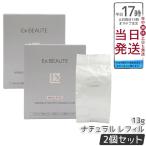  Ex Beaute лекарство для ссылка ru белый основа натуральный re Phil заполняющий 13g 2 шт. комплект квази наркотики сетка прекрасный белый помятость улучшение ... предотвращение EX:BEAUTE