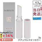エクスボーテ薬用リンクルホワイトコ...