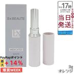 エクスボーテ薬用リンクルホワイトコ...