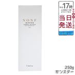 マッコイ ノンF モンスター 250g ボディマッサージジェル ボディーメイク ミネラル配合 サロン専売品 McCoy NONF