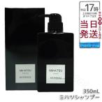 MONNALI MONNALI ブラックシリーズ ミハツシャンプー ポンプ 350ml×1個