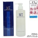 ショッピングボディケア MTメタトロン MT DMAEボディクリエイト・ジェル 250mL ボディケア 大人肌用 高保湿 ハリ感アップ ボディジェル DMAEボディケア しなやか しっとり