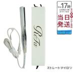 リファビューテック ストレートアイロン カーボンレイヤープレート IROIL2103 MTG ReFa BEAUTECH STRAIGHT IRON ヘアケア 国内正規品 プレゼント