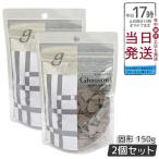 ナイアードガスール固形150g2個...