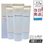 nachula глясе макияж крем BB 01 свет бежевый 27g 3 шт. комплект SPF50+ PA+++ BB крем основа под макияж UV уход основа Naturaglace