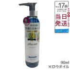 plus eaupryuso- сочный масло 90ml уход he AOI ru повреждение ремонт нагрев уход essence сочетание белый цветочный &amp; пара. аромат 