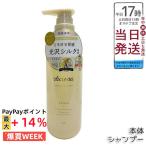 plus eau プリュスオー リポアシャンプー 450ml 本体 ヘアケア 浸透 補修 ダメージ パサつき毛 ヘアスタイリング