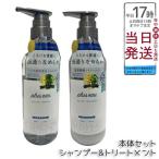 plus eau プリュスオー シャンプー メロウ＆トリートメント セット