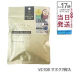 クオリティファースト ダーマレーザー スーパーVC100マスク 7枚入 美容液 フェイスマスクフェイスパック ビタミンC 毛穴 保湿 QUALITY 1st