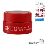 SK-IIエスケーツースキンパワー...