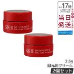 SK-IIエスケーツースキンパワー...