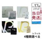 SPICARE 4種類選べる スピケア V3ファンデーション 15g V3 エキサイティング V3 シャイニング V3 ブリリアント V3 インテリジェント レフィル 詰め替え用 透明感