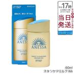  Shiseido anesa Perfect UV уход за кожей молоко NA 60ml солнцезащитное средство UV молоко SPF50+ PA++++ SHISEIDO основа под макияж косметическое молочко ....