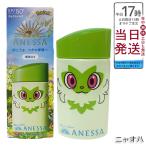 アネッサ パーフェクトUV スキンケアミルク NA PK2 ポケモンコラボ ニャオハ 60ml 日焼け止め UVケア ANESSA SPF50+ PA++++ 資生堂 化粧下地