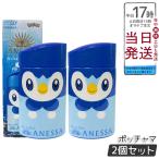 アネッサ パーフェクトUV スキンケアミルク NA PK3 ポケモンコラボ ポッチャマ 60ml 2個セット 日焼け止め UVケア ANESSA SPF50+ PA++++ 資生堂 化粧下地