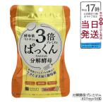 s bell ti3 раз .. kun разборка дрожжи premium 22.79g 407mg×56 шарик SVELTY PAKKUN функциональность отображать еда здоровое питание supplement дрожжи энзим 