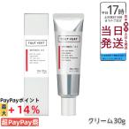 トゥヴェール レチノショット 0.1 30g クリーム マトリキシル ペプチド ハリ トゥベール TOUT VERT フェイスクリーム