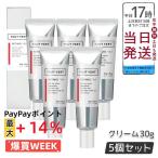 トゥヴェール レチノショット 0.1 30g 5個セット クリーム マトリキシル ペプチド ハリ トゥベール TOUT VERT フェイスクリーム