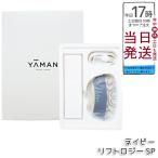 正規品販売店 ヤーマン リフトロジー SP YJFD2L ネイビー Liftlogy SP リフトケア スキンケア 引き締め もたつき EMS LED 防水 YA-MAN ブルー