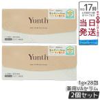 ユンス 生VAダーマ美容液 1g×28包 2個セット Yunth 美容液 乳液 医薬部外品 スキンケア レチノール 美容液 導入美容液