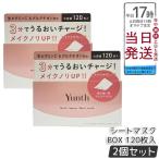 Yunthyuns мульти- квадратное сиденье маска BOX 120 листов входит 2 шт. комплект лицо упаковка упаковка часть для листовая маска сырой витамин C тоник увлажнитель уход за кожей 