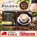明治薬品 シボラナイトダイエットコーヒー 165g (5.5g × 30袋) ［機能