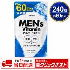 アンビーク メンズマルチビタミン 亜鉛 マカ サプリ 栄養機能食品 ビオチン 14種ビタミン 60日分　240粒