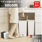 20L3個セットキッチンゴミ箱観音...