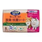 ニャンとも清潔トイレ 脱臭・抗菌シート 複数ねこ用 8枚入 [猫用システムトイレシート] システムトイレ用