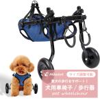 ショッピング犬 犬用車椅子 歩行器 軽量 ペット用 2輪 リハビリ 介護 小型 中型 室内 屋外 老犬 猫犬兼用 犬 猫 ペット車椅子 ハーネス 犬用 車いす 車椅子