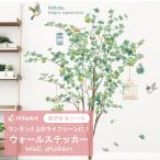 ウォールステッカー 花 模様替え アート インテリア DIY 木 葉 北欧 知識絵 装飾 リビング 寝室 玄関 店舗 開店 プレゼント おしゃれ 剥がせるシール