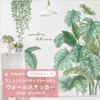 ショッピングウォールステッカー ウォールステッカー 植物 葉 北欧 模様替え アート インテリア モダン DIY 木 花 観葉植物 装飾 リビング 寝室 玄関 人気 壁紙 高級感 おしゃれ 剥がせるシール