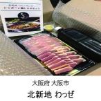 シャポーン鶏の鶏しゃぶセット