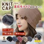 ニット帽 ニットキャップ メンズ レディース 帽子 ビーニー インナー キャップ 春夏秋冬 医療用帽子 薄手 キッズ おしゃれ 女性 綿