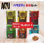 AATU アートゥー ドッグフード ウェットフード 全犬種 チキン ラム ビーフ ダック ポーク ツナ 野菜 フルーツ 400g 缶詰 6点 バラエティセット