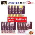 AATU アートゥー キャットフード ウエットフード バラエティセット チキン サーモン ターキー 4x3 12パック  パウチ 85g