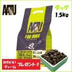 AATU アートゥー ドッグフード ドライフード ダック カモ肉ダイエット  野菜 フルーツ ハーブ 穀物不使用 無添加 オメガ6 グルテン＆ポテトフリー 1.5kg