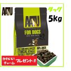 AATU アートゥー ドッグフード ドライフード ダック カモ肉 ダイエット  野菜 フルーツ ハーブ 穀物不使用 無添加 オメガ6 グルテン＆ポテトフリー 5.0kg