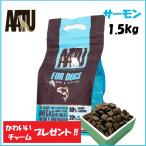 AATU アートゥー ドッグフード ドライフード サーモン ニシン ダイエット 野菜 フルーツ ハーブ 穀物不使用 無添加 オメガ3 グルテン＆ポテトフリー 1.5kg